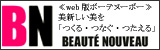 web版『ボーテヌーボー』