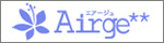 エアージュ　Airge