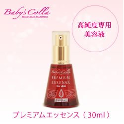 画像1: ベビーズコラ　プレミアムエッセンス　30ml