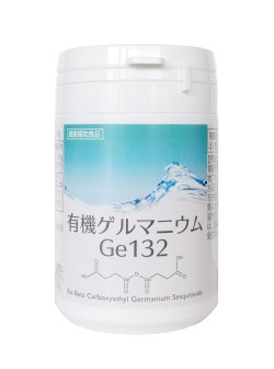 画像1: 有機ゲルマニウム粉末100ｇ(50g×2個)　　飲用・温浴用