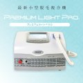 PREMIUM LIGHT PRO 業務用脱毛機プレミアムライトプロ