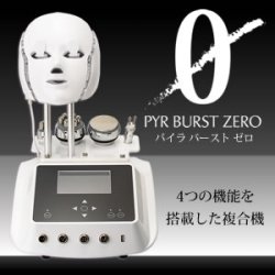 画像1: PYR BURST ZERO