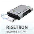 ライズトロン RISETRON