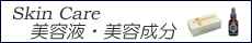 店舗販売用製品