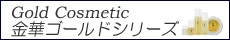 金華ゴールドシリーズ