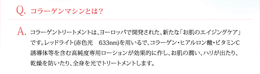 Baby’s Colla BELLA SCIC ベビーズコラ ベッラシック