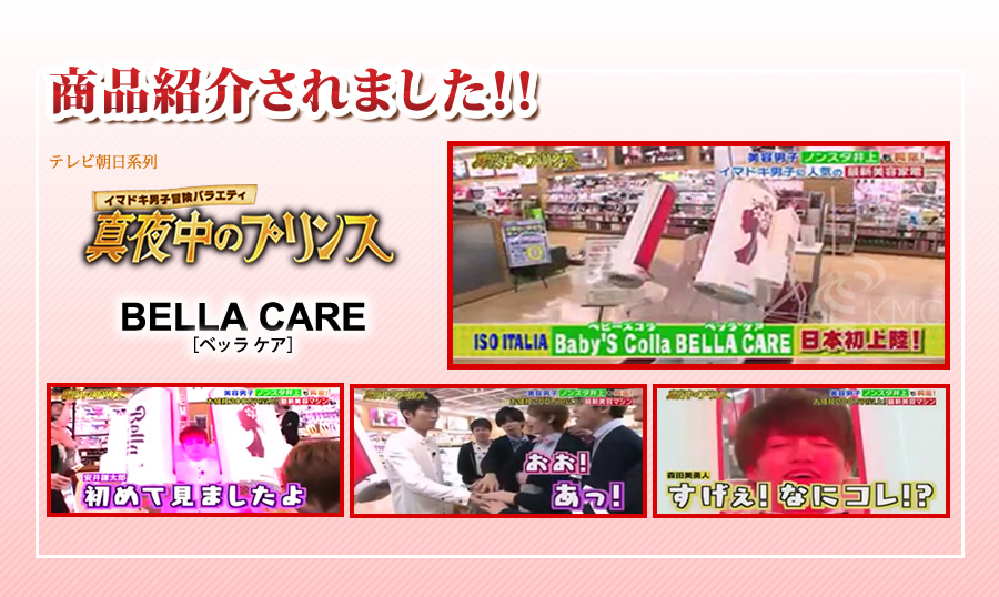 テレビで紹介されました