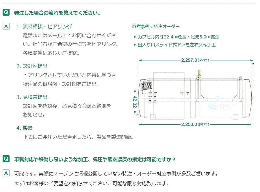 オキシリウムＱ＆Ａ　良くあるご質問