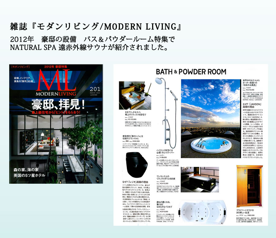 雑誌「モダンリビング/MODERN LIVING」に掲載されました！