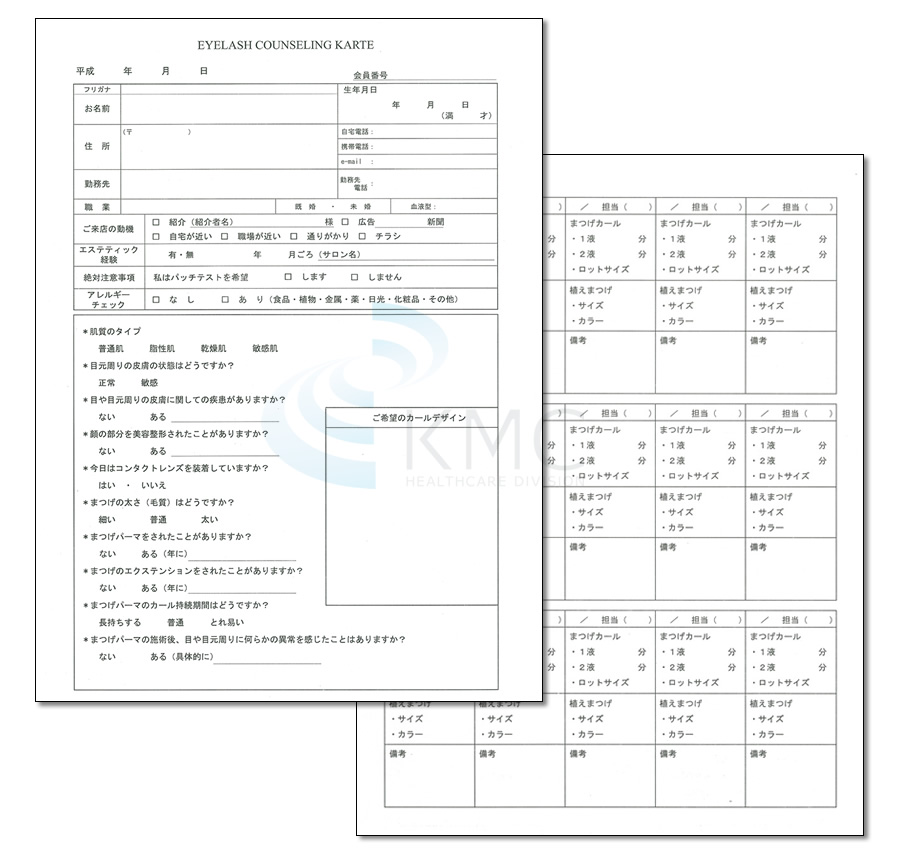 アイラッシュカウンセリングカルテ◇ロットの種類や放置時間、使用したエクステンションの本数などを　細かく記録できる、まつげパーマとエクステンションまつげが兼用できる　カルテです。【製品仕様】サイズ：A4判両面（50枚入）