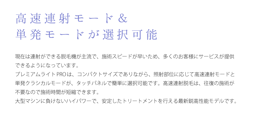 高速連射モード＆単発モードが選択可能