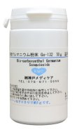 画像1: 有機ゲルマニウム粉末100g （温浴専用99.98%）