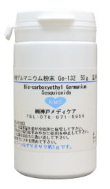 画像: 有機ゲルマニウム粉末100g （温浴専用99.98%）