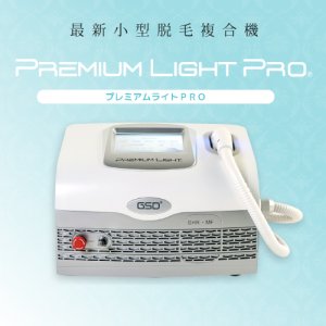 画像: PREMIUM LIGHT PRO 業務用脱毛機プレミアムライトプロ