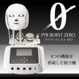 画像: PYR BURST ZERO