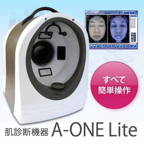 値下げしました！肌診断【パソコン付き！】A-ONE Lite（エーワンライト）