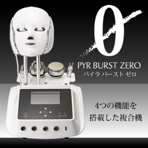 画像1: PYR BURST ZERO